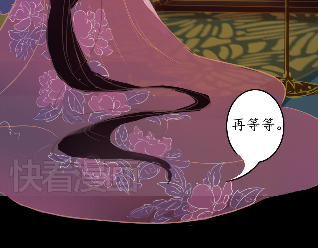 甄嬛传·叙花列 第1话 叙花列·芍药（一） 第34页