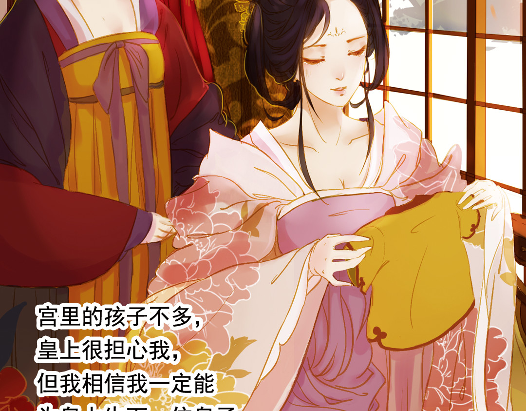 甄嬛传·叙花列 第1话 叙花列·芍药（一） 第37页