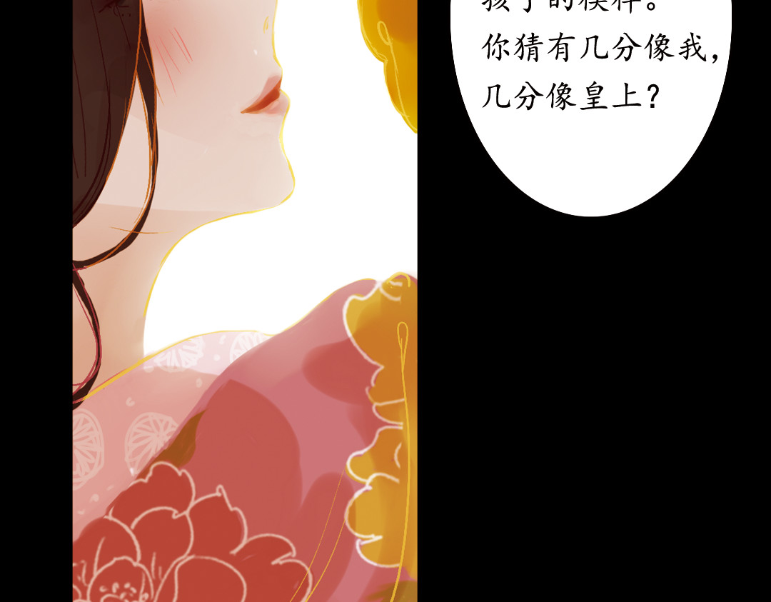 甄嬛传·叙花列 第1话 叙花列·芍药（一） 第39页