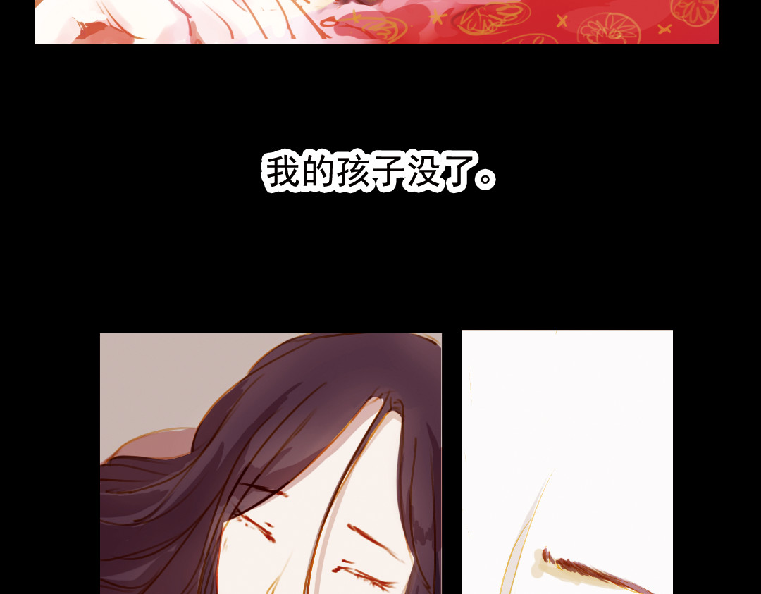 甄嬛传·叙花列 第1话 叙花列·芍药（一） 第46页