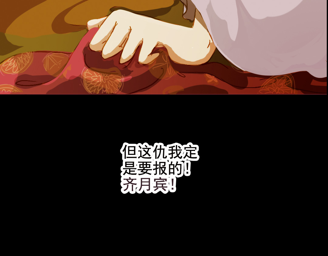甄嬛传·叙花列 第1话 叙花列·芍药（一） 第53页