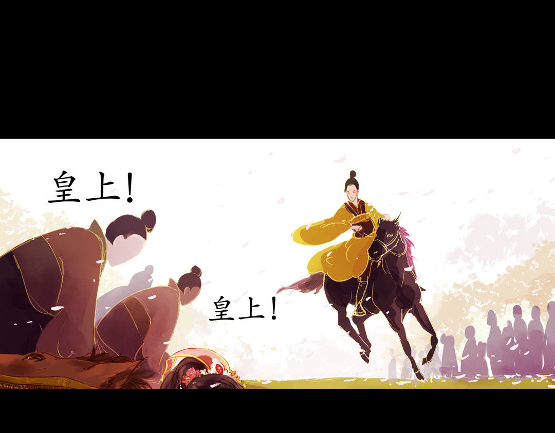 甄嬛传·叙花列 第7页