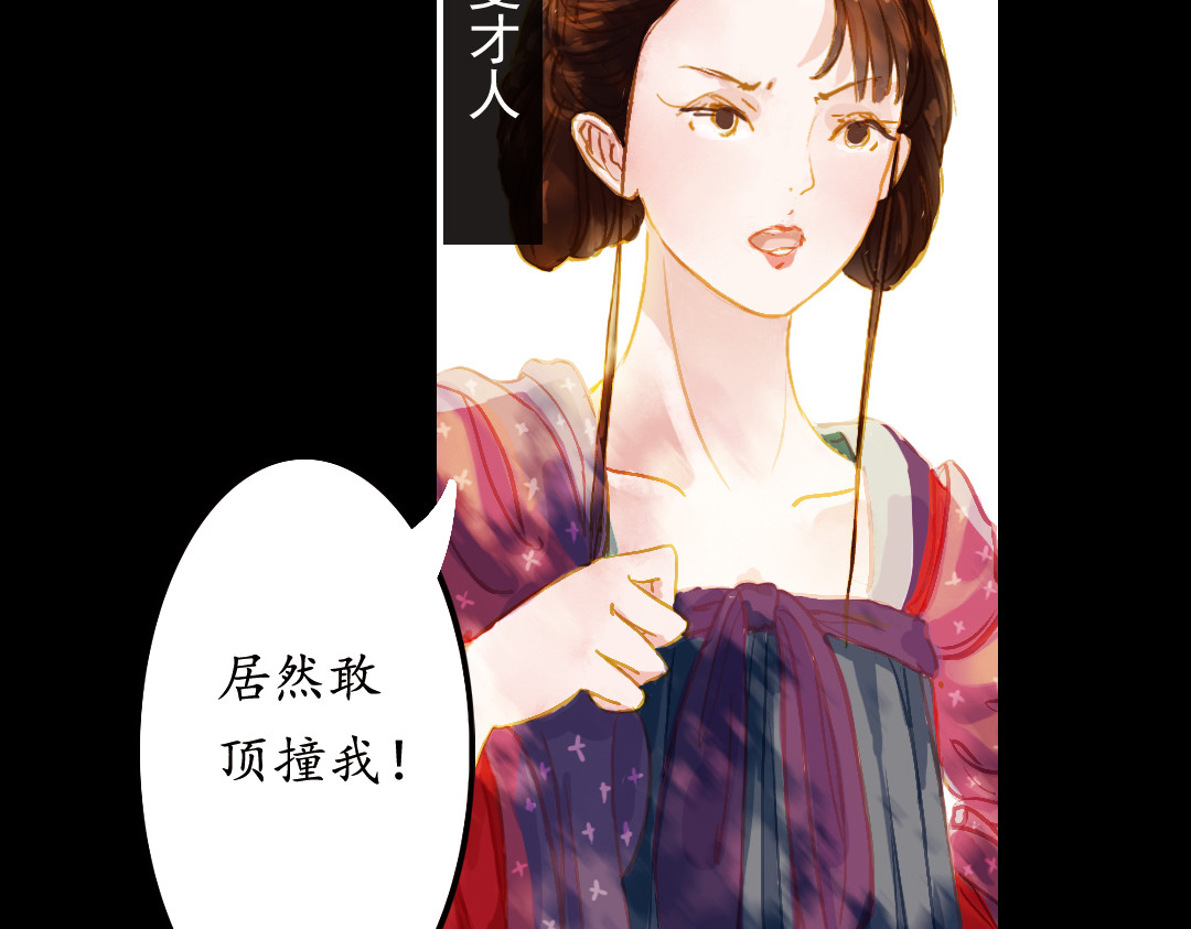甄嬛传·叙花列 第1话 叙花列·芍药（一） 第65页
