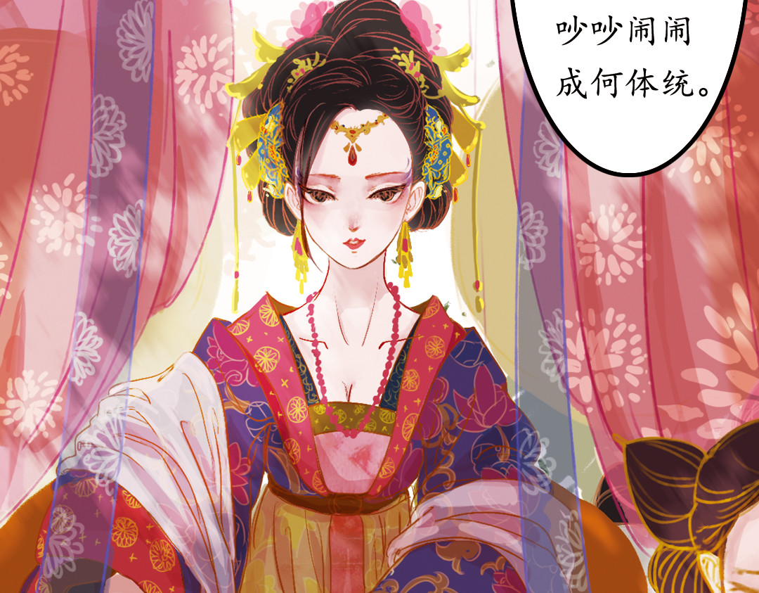 甄嬛传·叙花列 第1话 叙花列·芍药（一） 第69页
