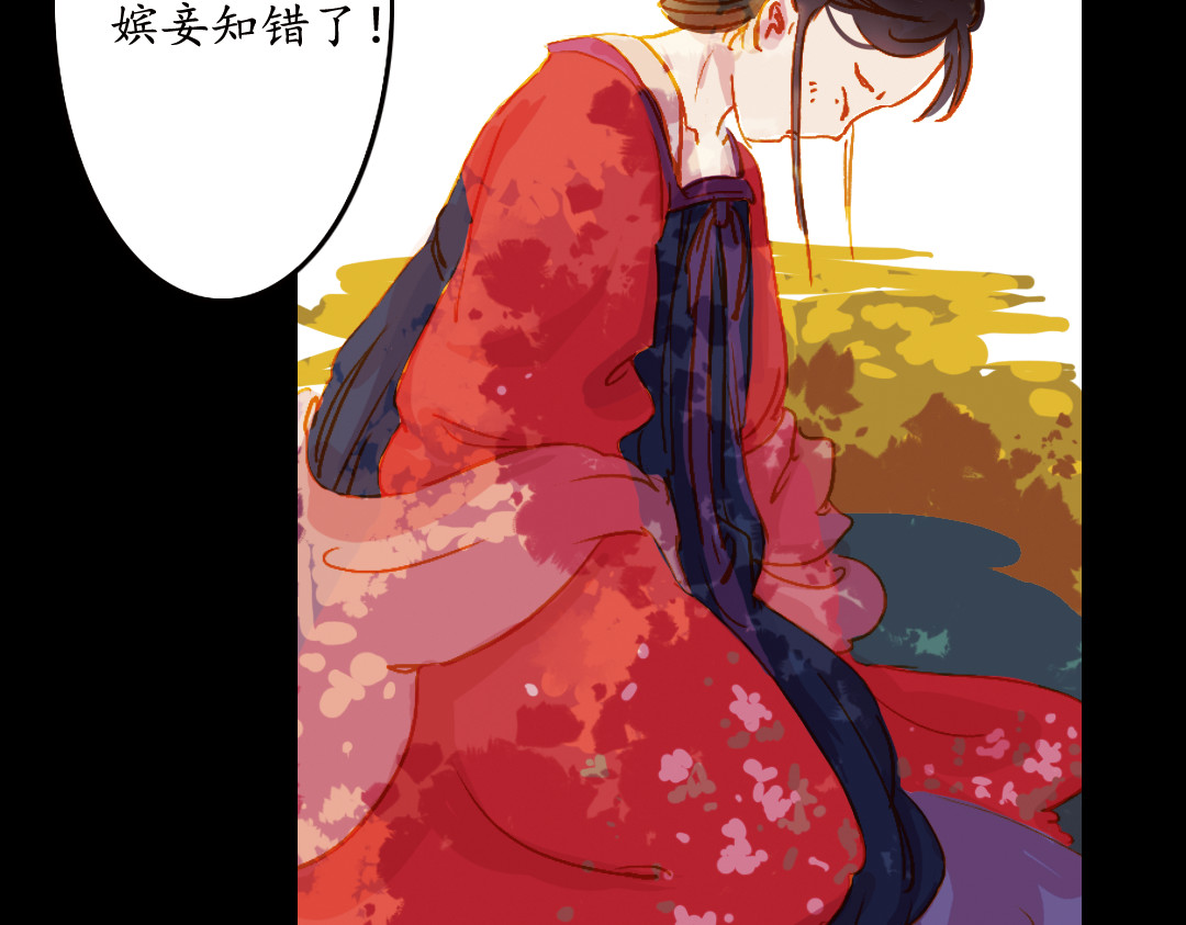 甄嬛传·叙花列 第1话 叙花列·芍药（一） 第71页