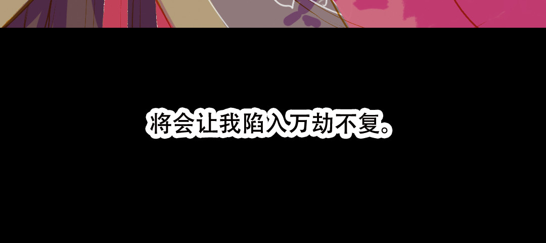 甄嬛传·叙花列 第1话 叙花列·芍药（一） 第77页