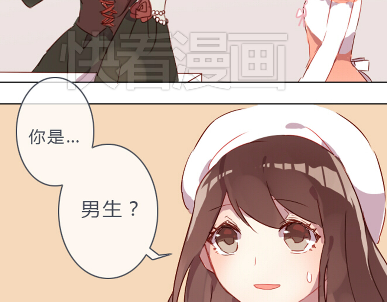 消失恋人 第2话 奇怪的伪娘 第2页