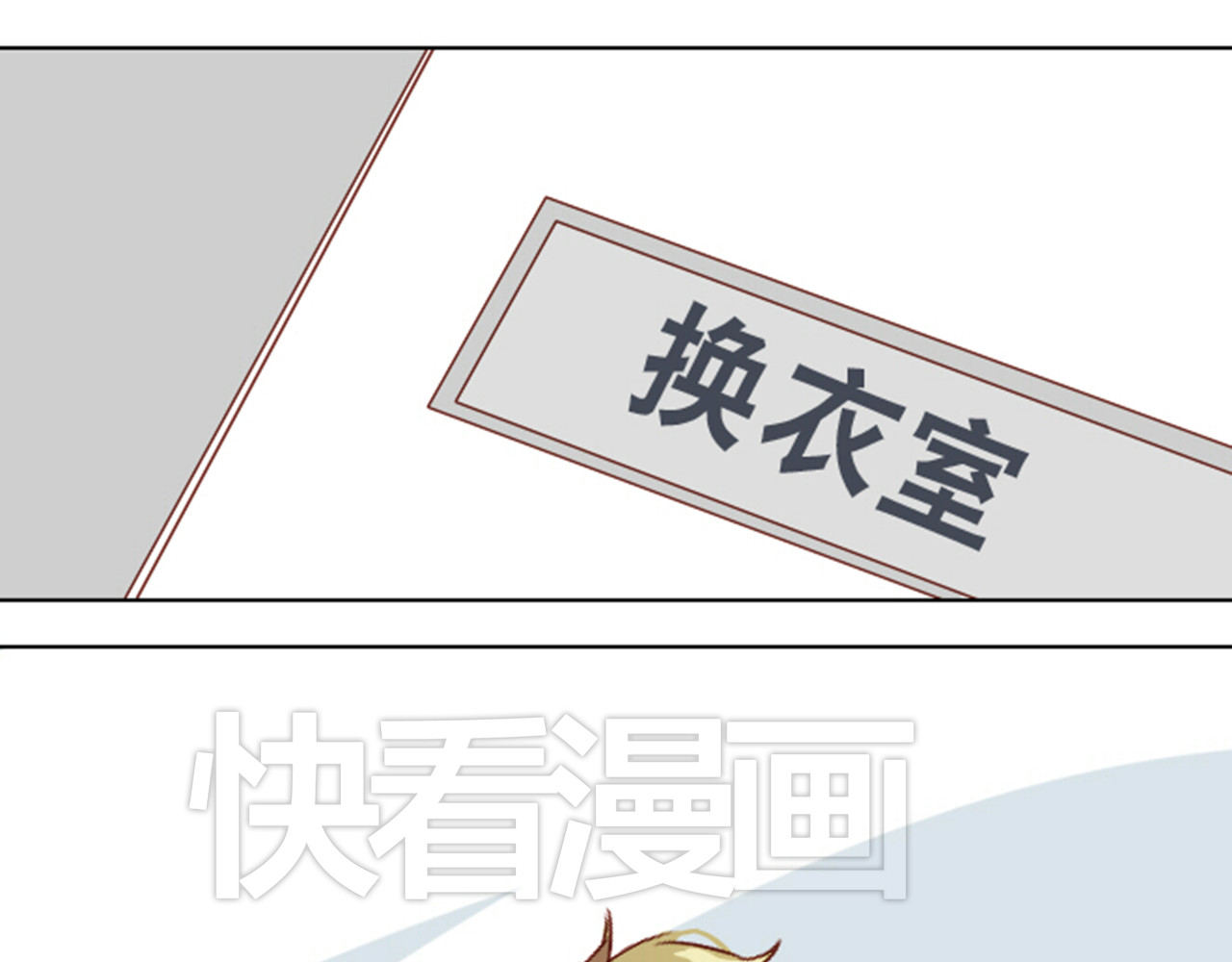 消失恋人 第2话 奇怪的伪娘 第11页