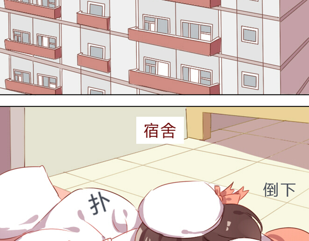 消失恋人 第2话 奇怪的伪娘 第31页