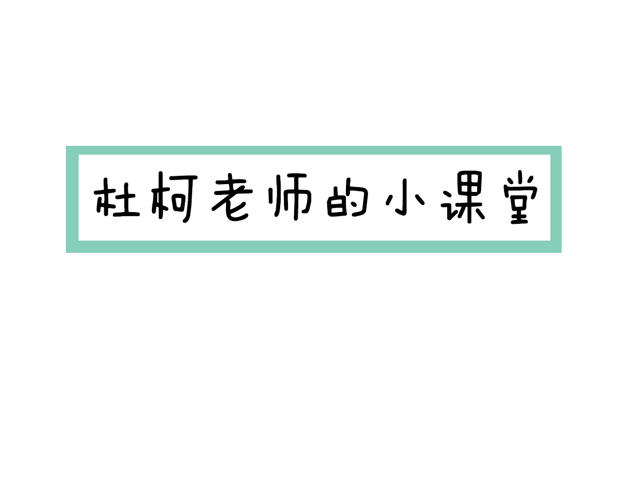 消失恋人 第2话 奇怪的伪娘 第41页