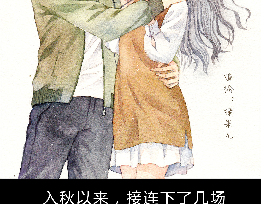梧桐细雨 第2页
