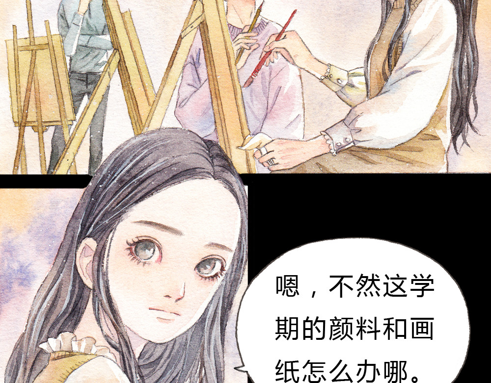 梧桐细雨 第8页
