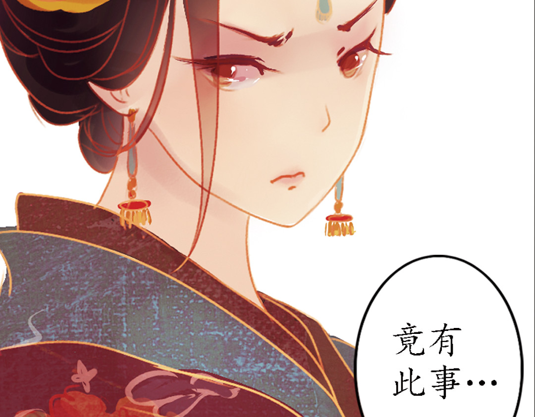 甄嬛传·叙花列 第2话 叙花列·芍药（二） 第19页