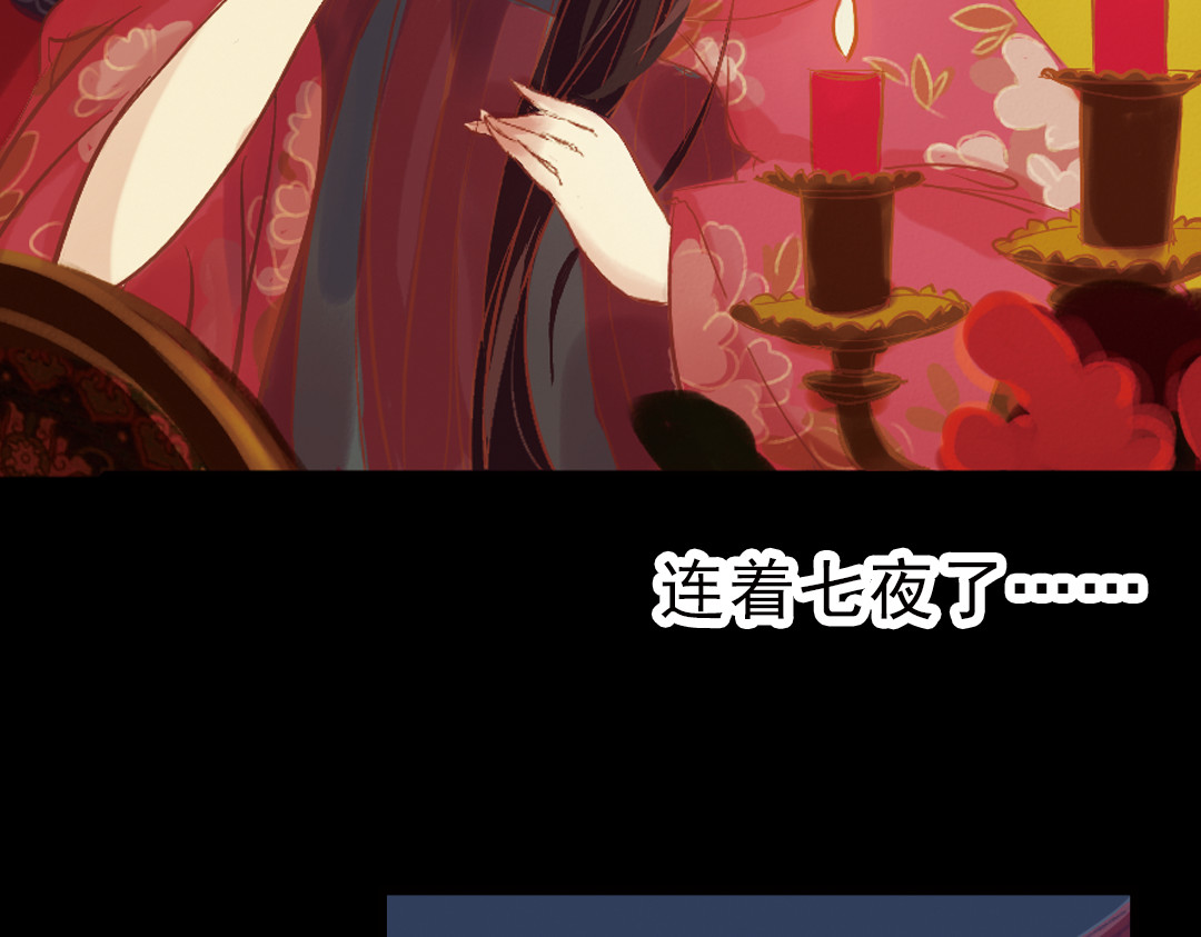 甄嬛传·叙花列 第2话 叙花列·芍药（二） 第24页