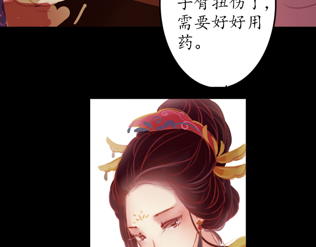 甄嬛传·叙花列 第2话 叙花列·芍药（二） 第51页