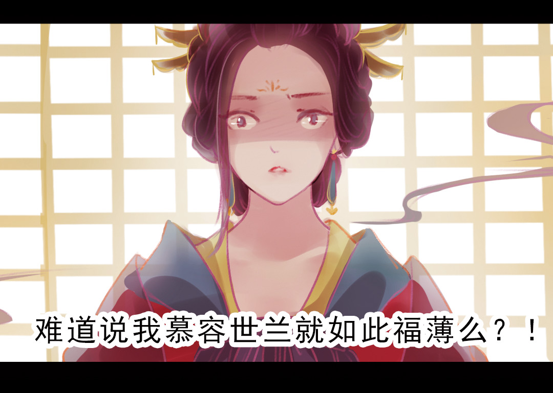 甄嬛传·叙花列 第2话 叙花列·芍药（二） 第55页
