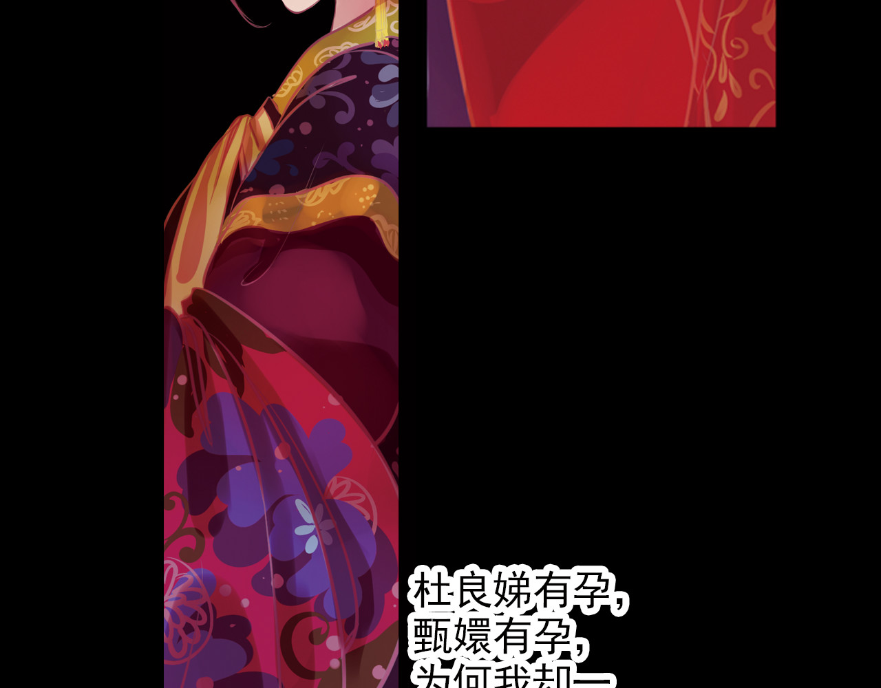甄嬛传·叙花列 第2话 叙花列·芍药（二） 第60页