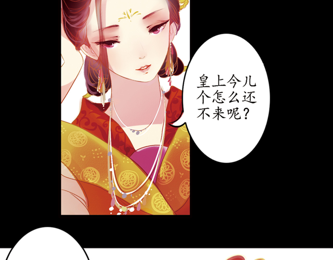 甄嬛传·叙花列 第2话 叙花列·芍药（二） 第66页