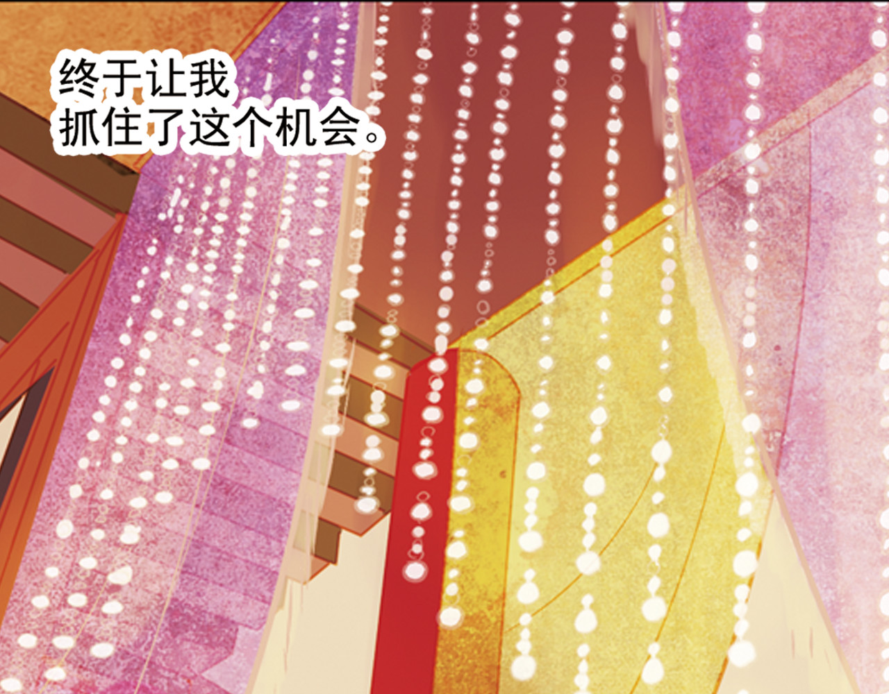 甄嬛传·叙花列 第2话 叙花列·芍药（二） 第81页