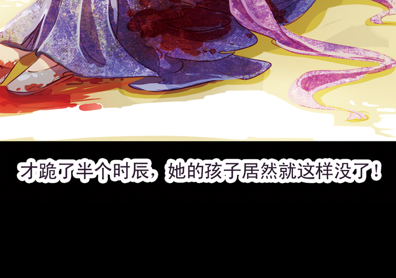 甄嬛传·叙花列 第2话 叙花列·芍药（二） 第99页