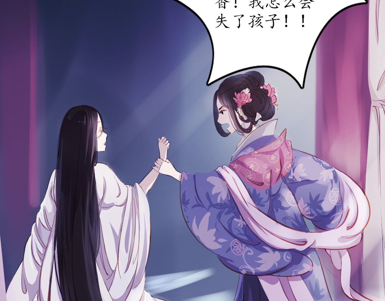 甄嬛传·叙花列 第3话 叙花列·芍药（三） 第102页