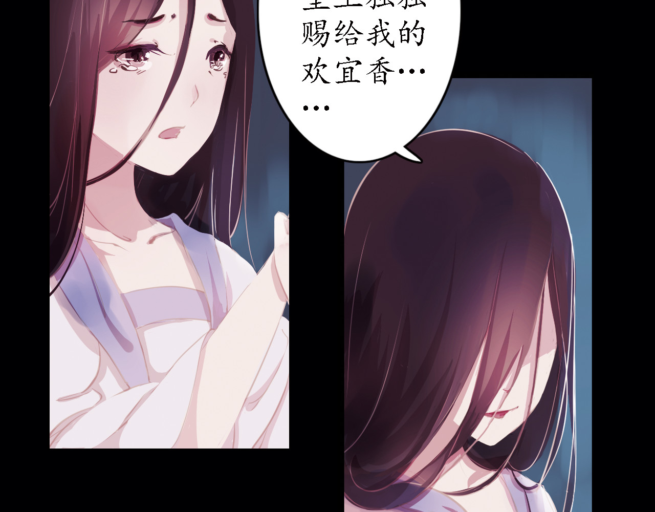 甄嬛传·叙花列 第3话 叙花列·芍药（三） 第104页