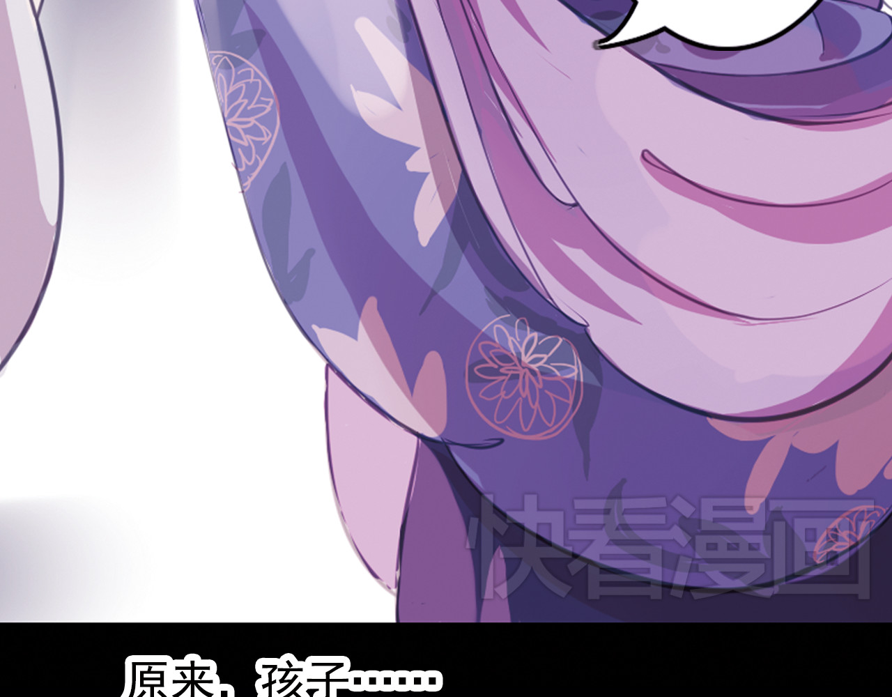 甄嬛传·叙花列 第3话 叙花列·芍药（三） 第107页