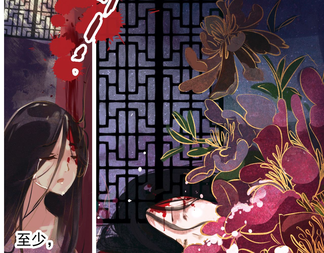 甄嬛传·叙花列 第3话 叙花列·芍药（三） 第110页