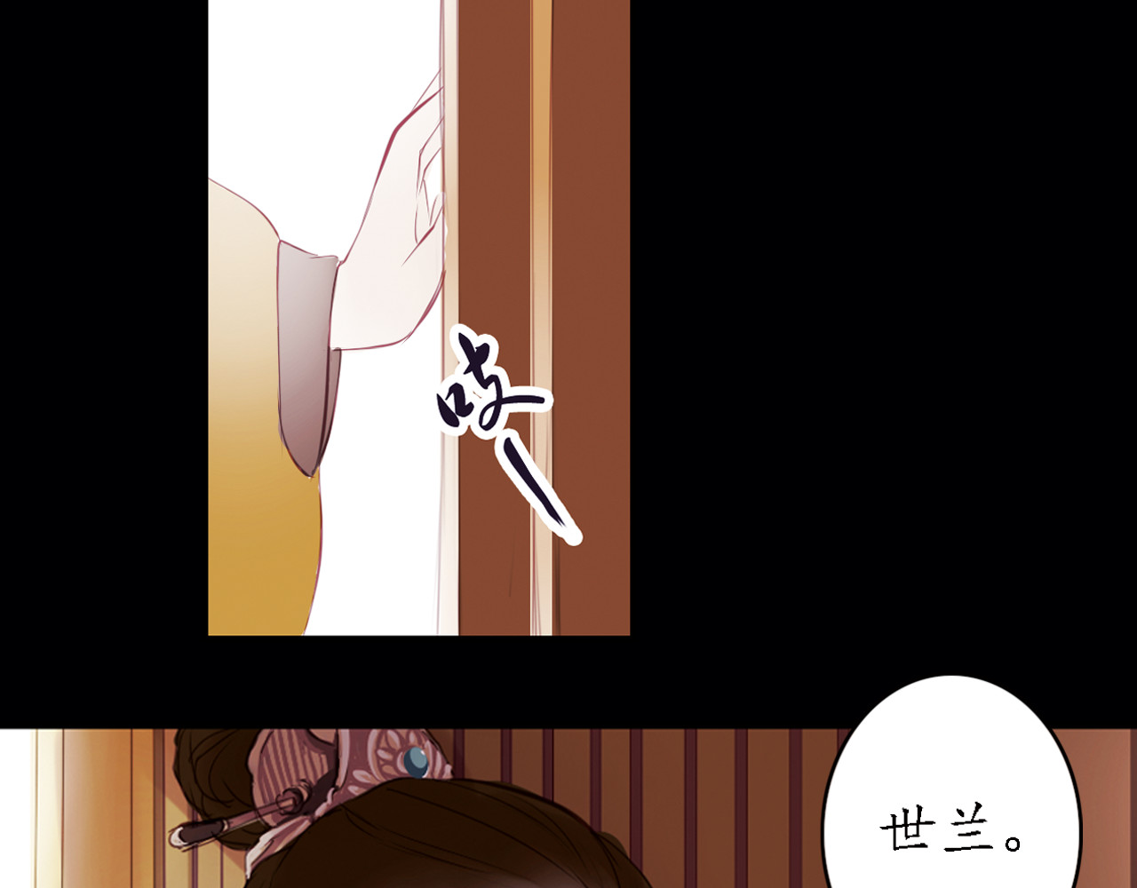 甄嬛传·叙花列 第3话 叙花列·芍药（三） 第34页
