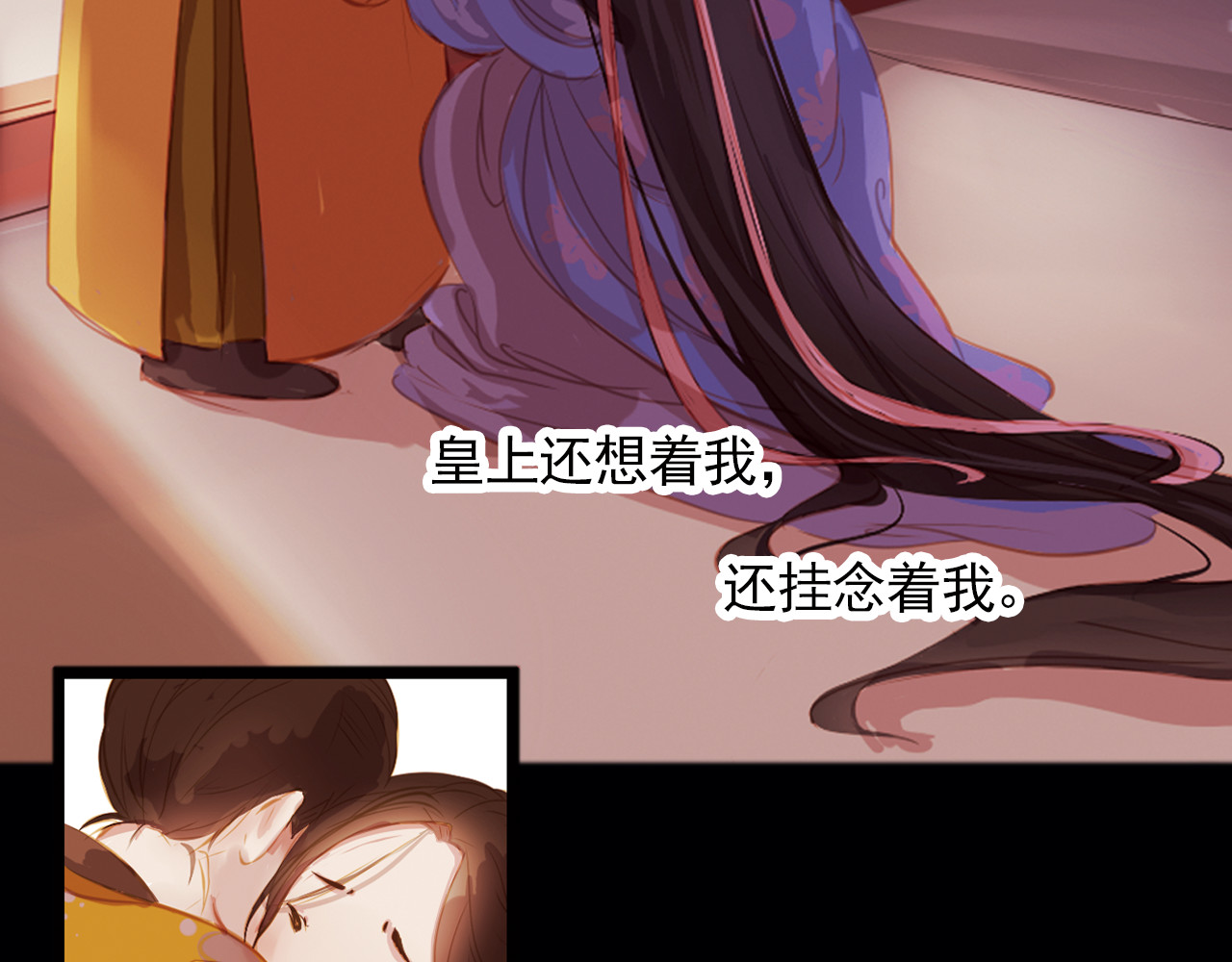 甄嬛传·叙花列 第3话 叙花列·芍药（三） 第38页