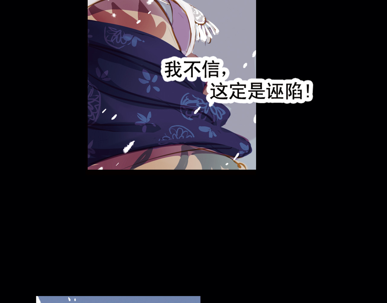 甄嬛传·叙花列 第3话 叙花列·芍药（三） 第58页