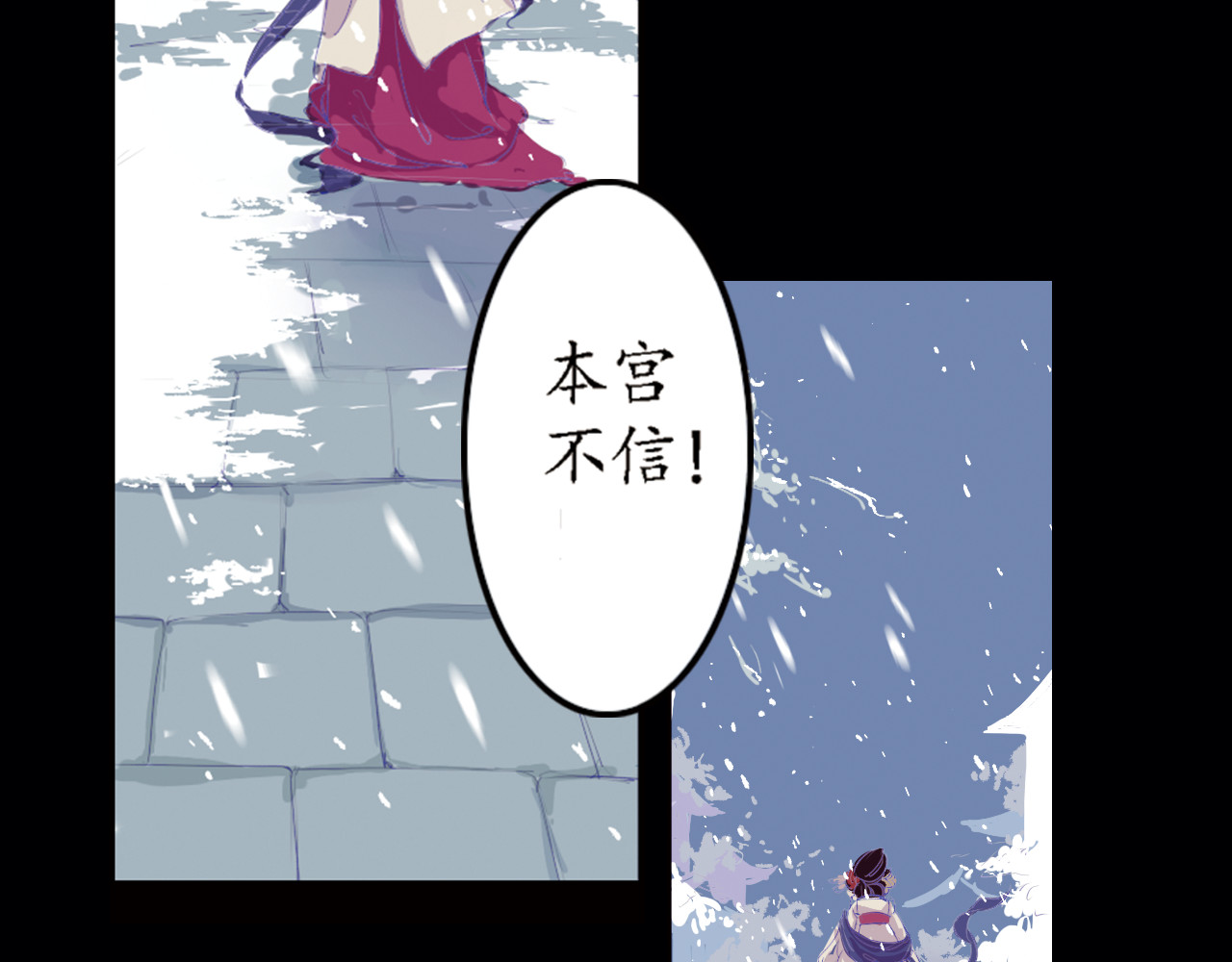 甄嬛传·叙花列 第3话 叙花列·芍药（三） 第60页