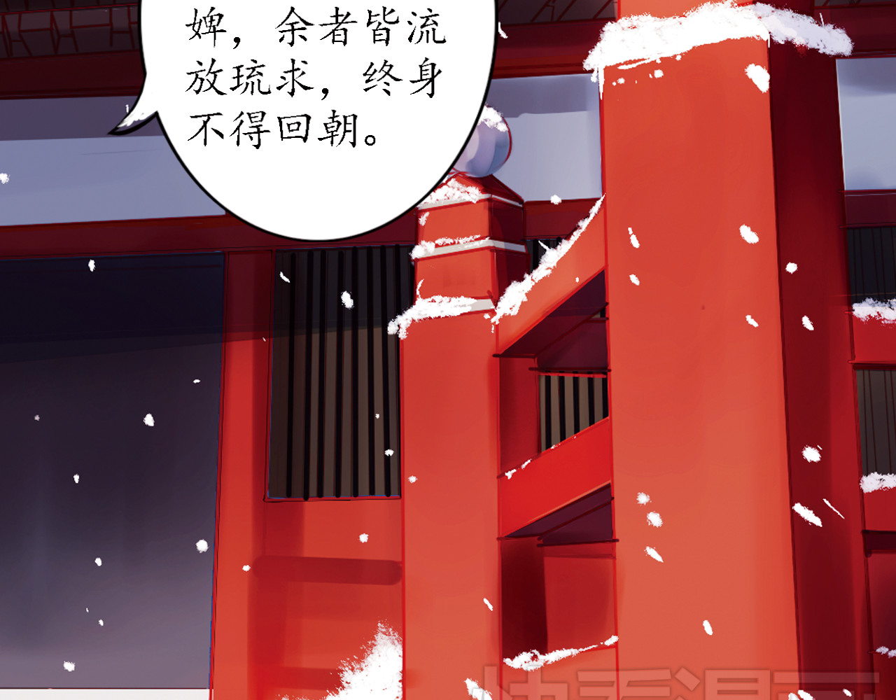 甄嬛传·叙花列 第3话 叙花列·芍药（三） 第66页