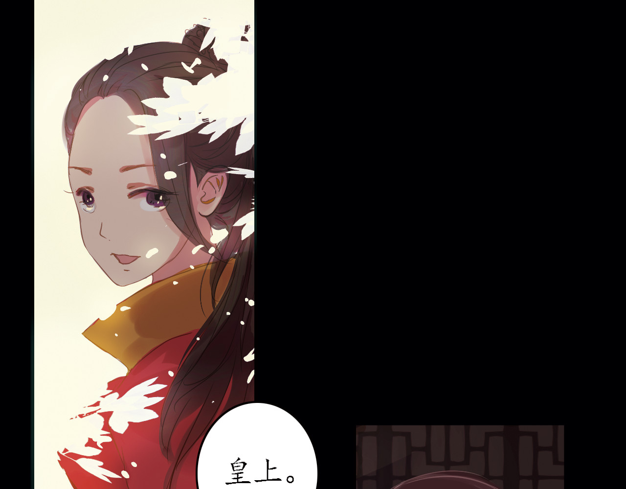 甄嬛传·叙花列 第3话 叙花列·芍药（三） 第86页