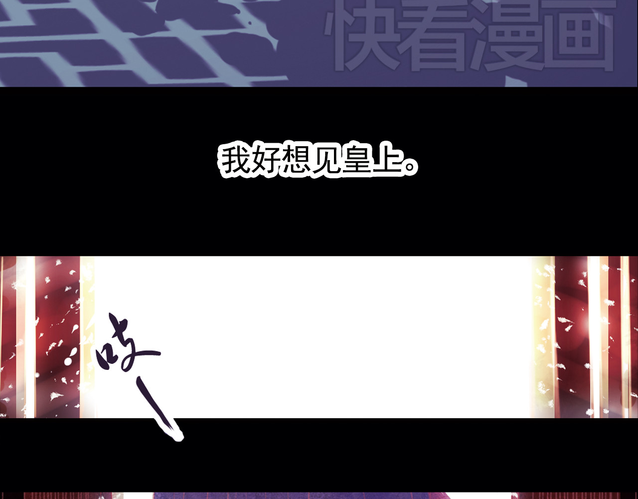 甄嬛传·叙花列 第3话 叙花列·芍药（三） 第90页