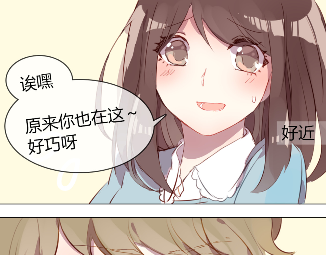 消失恋人 第3话 意外发生了 第26页