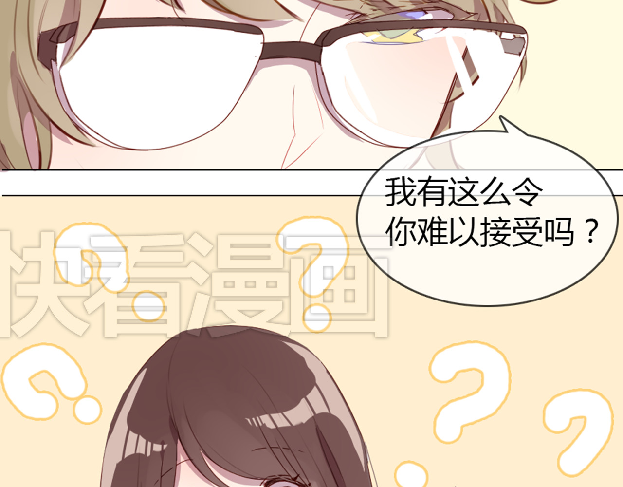 消失恋人 第3话 意外发生了 第27页