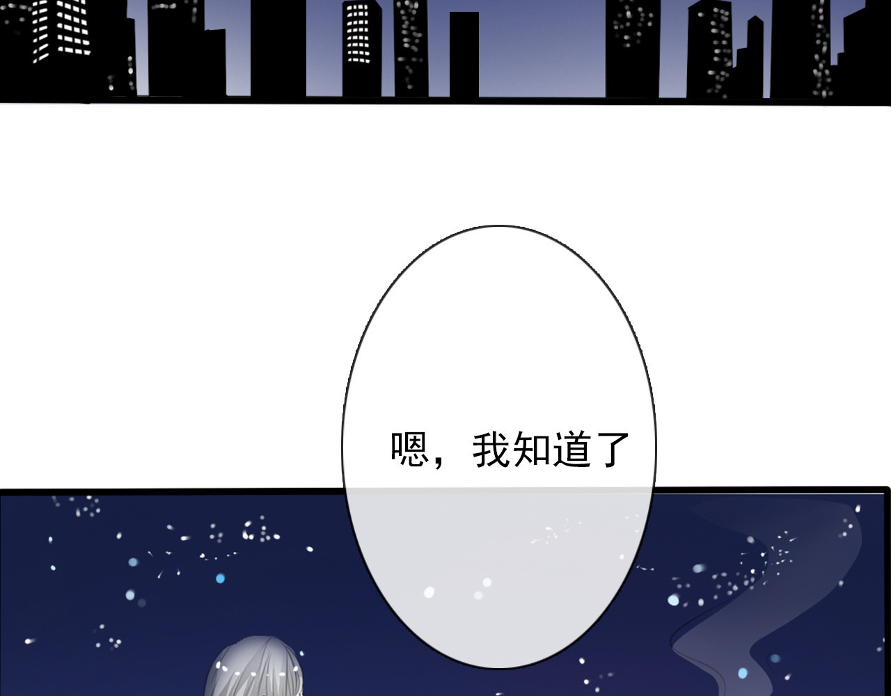 论叛逆少女的恋爱方式 第3话 说错话的代价 第2页