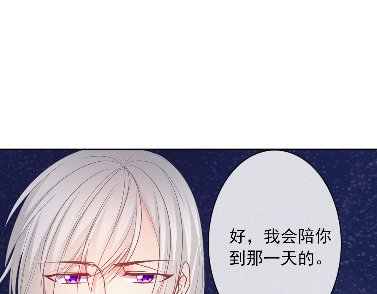 论叛逆少女的恋爱方式 第3话 说错话的代价 第11页