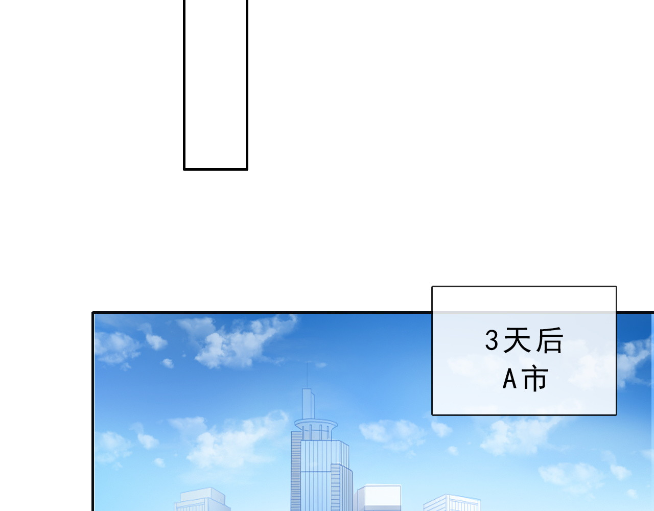 论叛逆少女的恋爱方式 第3话 说错话的代价 第17页