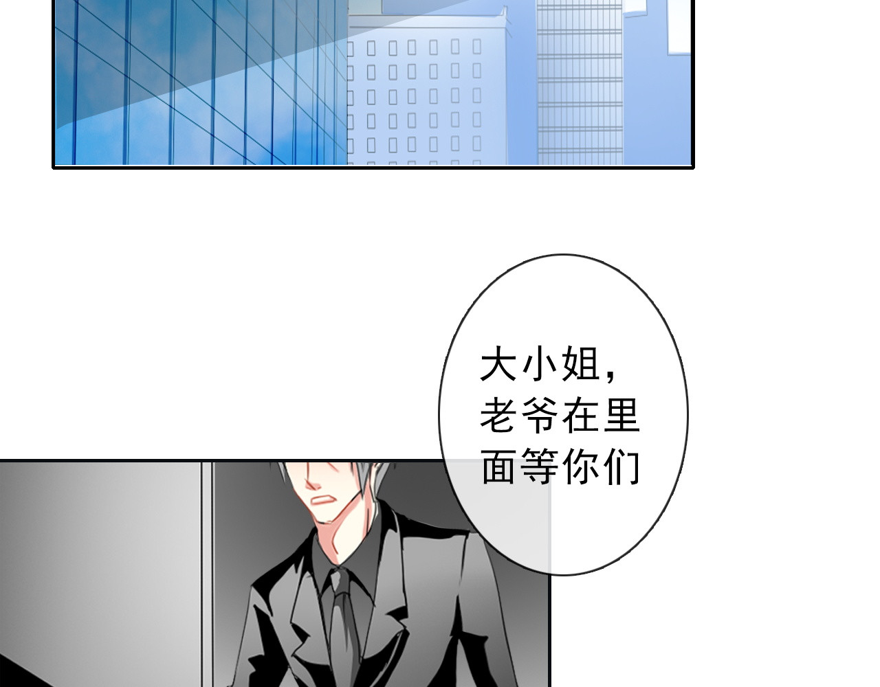 论叛逆少女的恋爱方式 第3话 说错话的代价 第19页