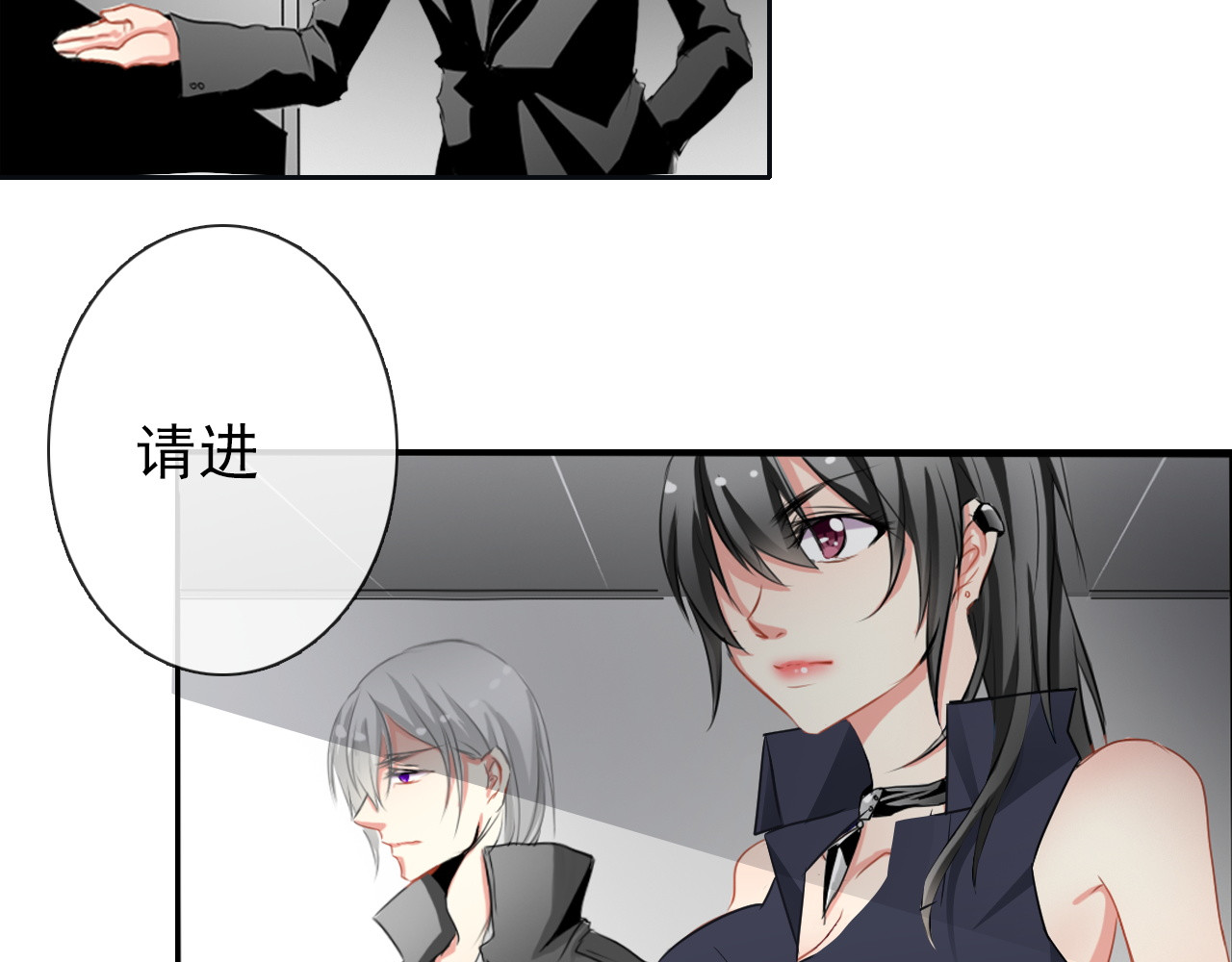 论叛逆少女的恋爱方式 第3话 说错话的代价 第20页