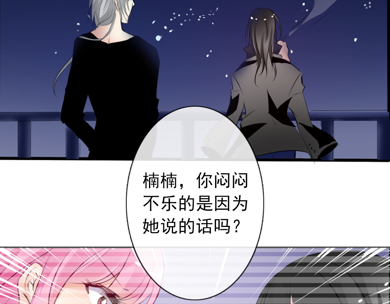 论叛逆少女的恋爱方式 第3话 说错话的代价 第3页