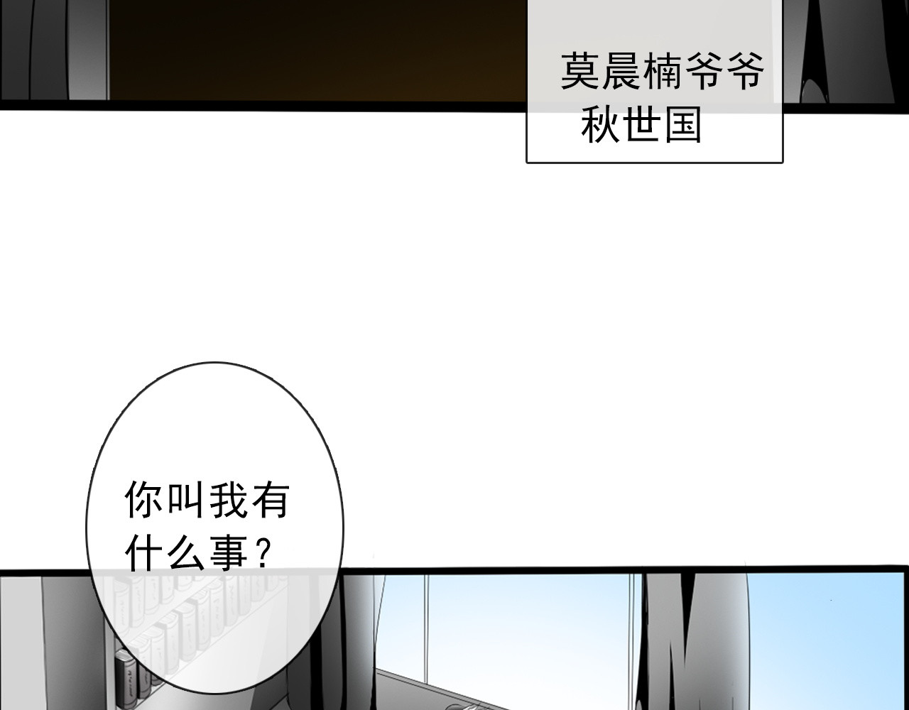 论叛逆少女的恋爱方式 第3话 说错话的代价 第23页