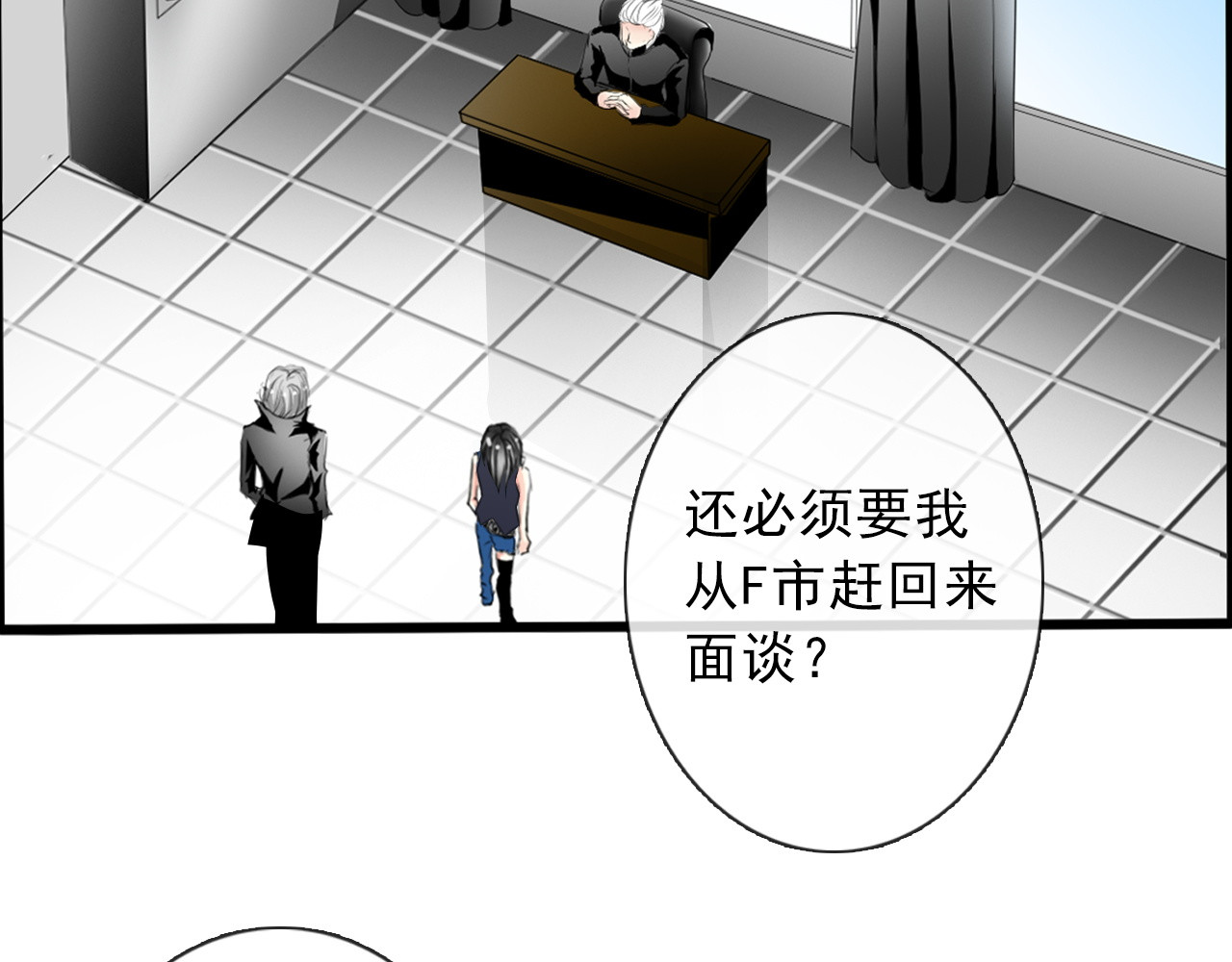 论叛逆少女的恋爱方式 第3话 说错话的代价 第24页