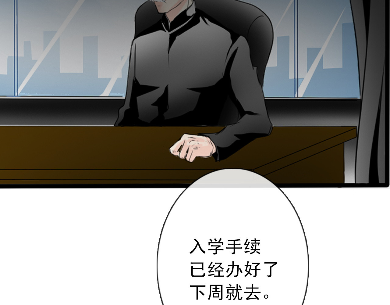 论叛逆少女的恋爱方式 第3话 说错话的代价 第29页