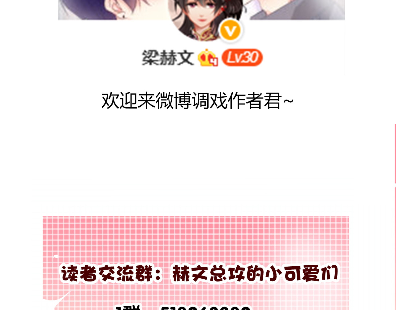 论叛逆少女的恋爱方式 第3话 说错话的代价 第31页
