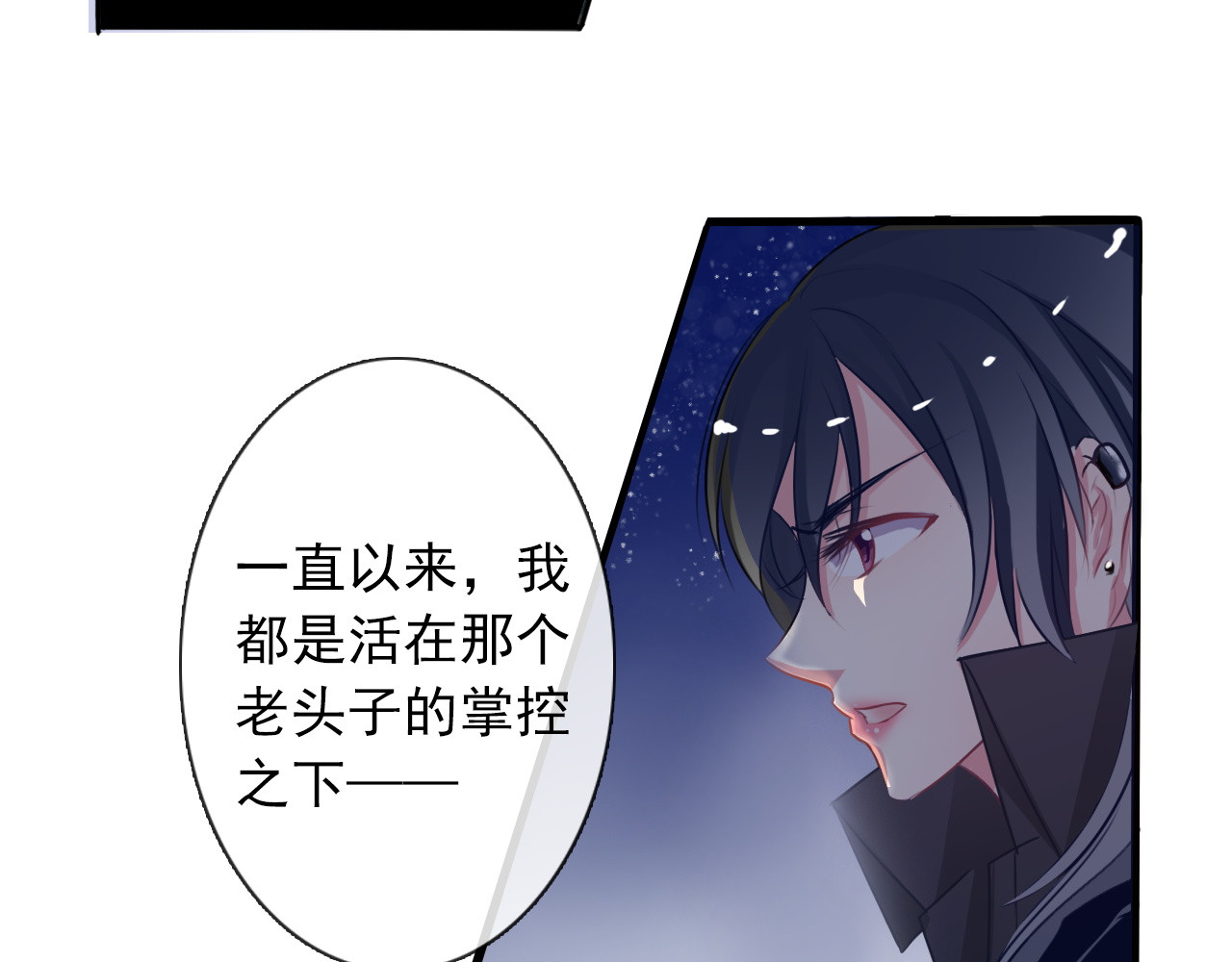 论叛逆少女的恋爱方式 第3话 说错话的代价 第6页