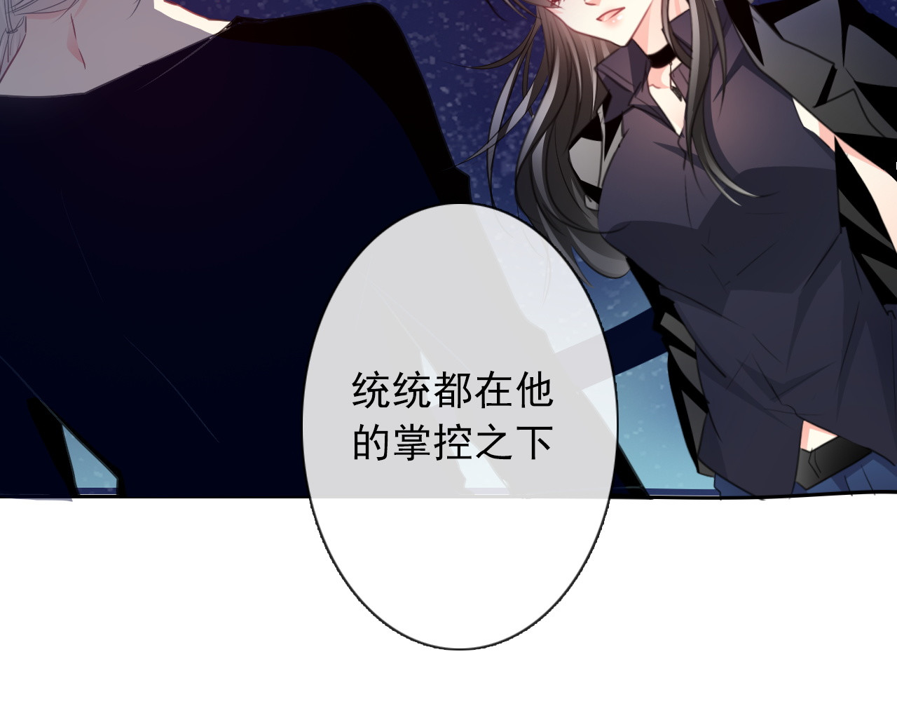 论叛逆少女的恋爱方式 第3话 说错话的代价 第8页