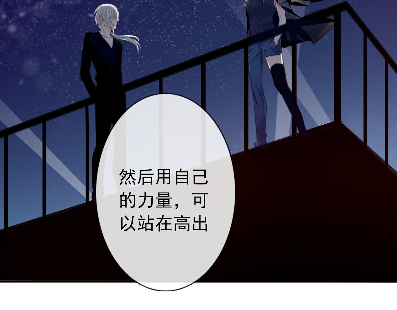 论叛逆少女的恋爱方式 第3话 说错话的代价 第10页